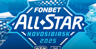 Логотип Fonbet All-Star 2025, хоккей, Новосибирск